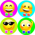 表情牌