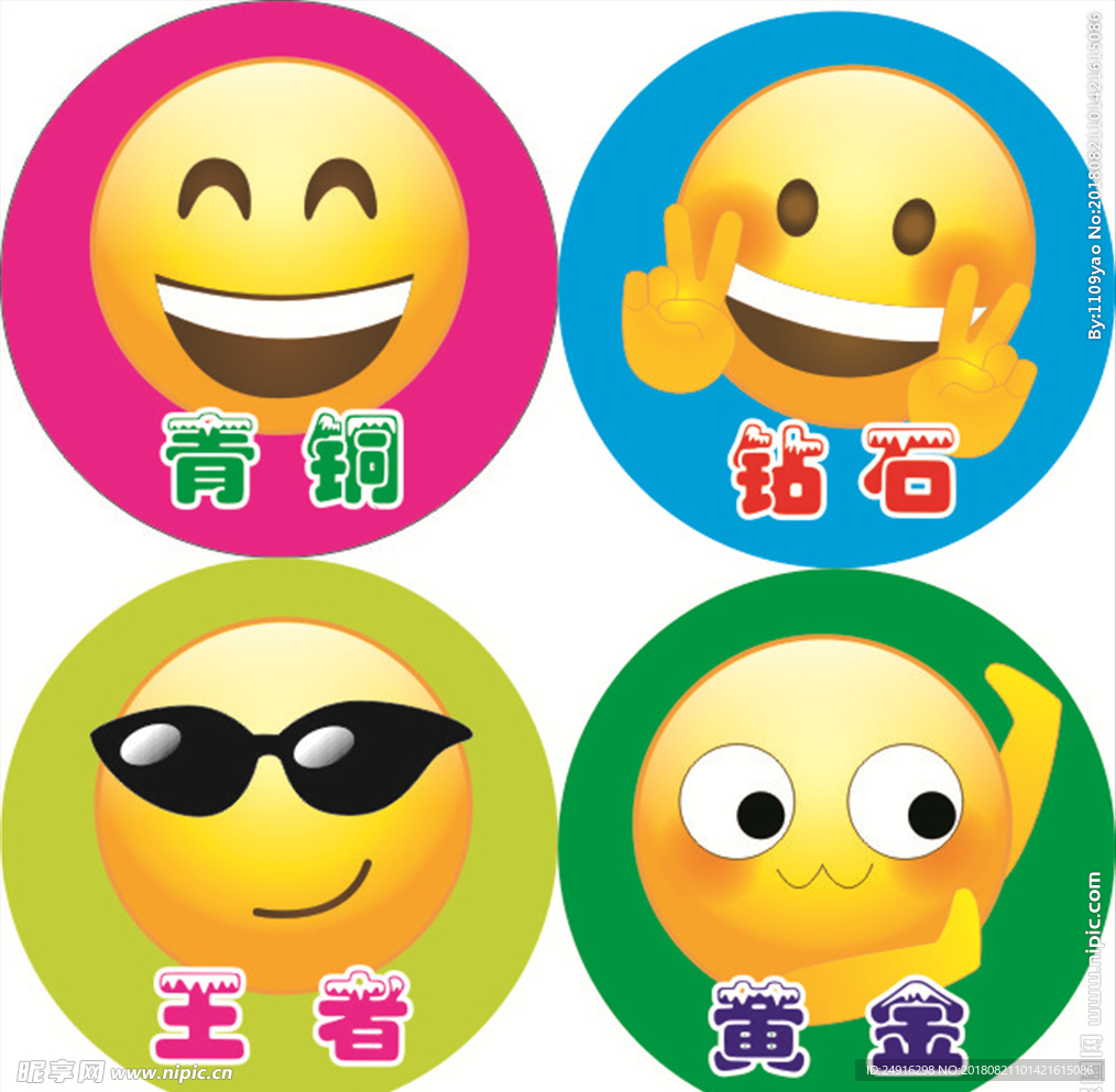 表情牌