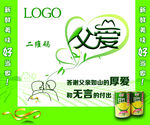 父亲节
