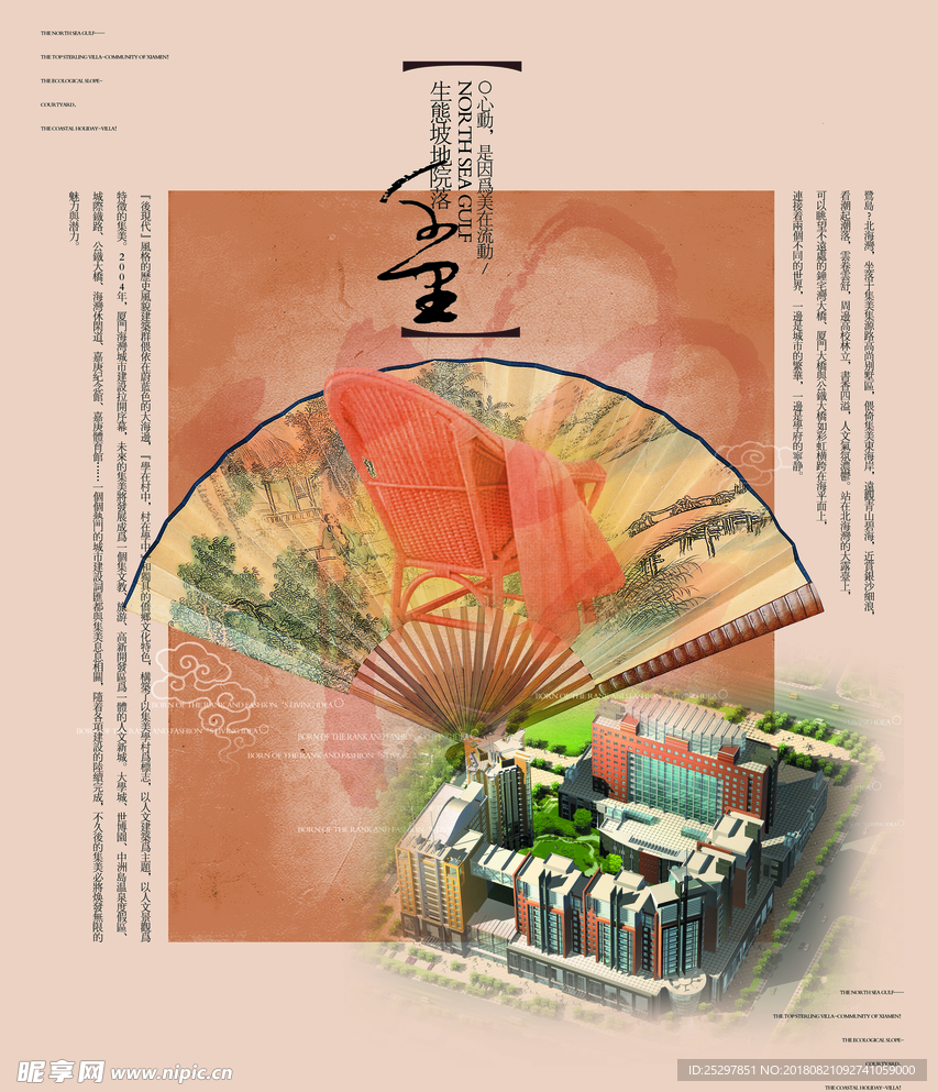 地产广告