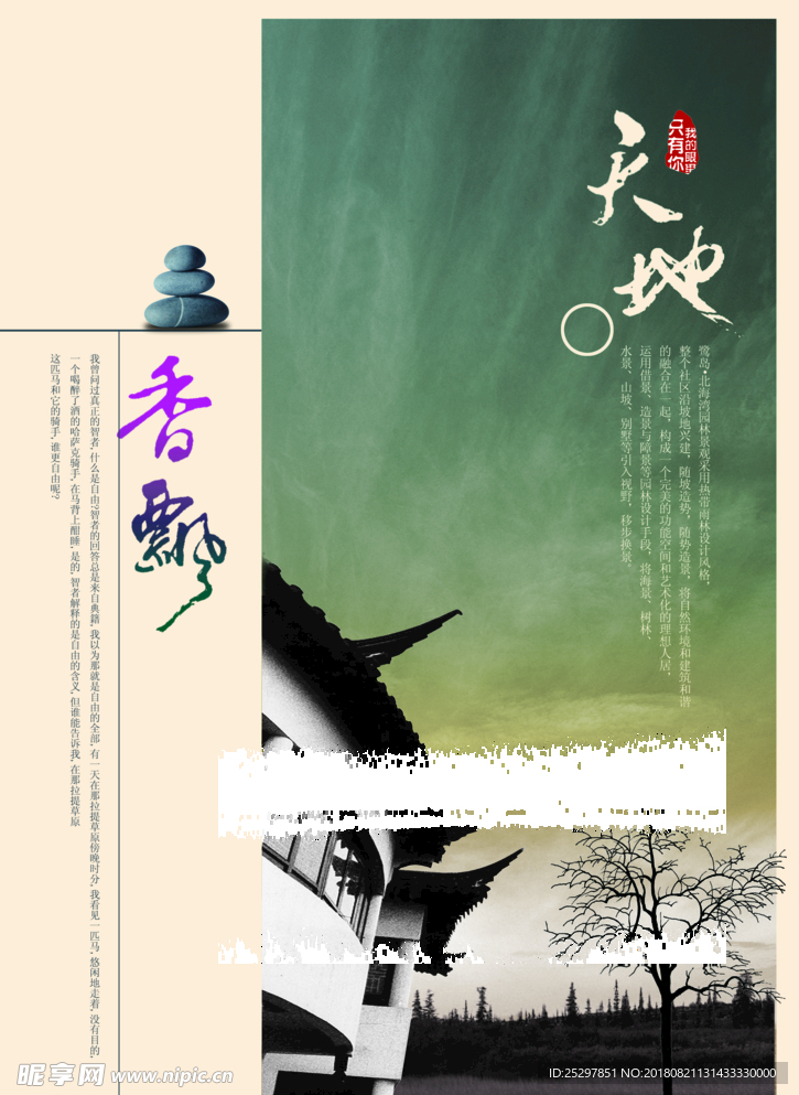 地产广告