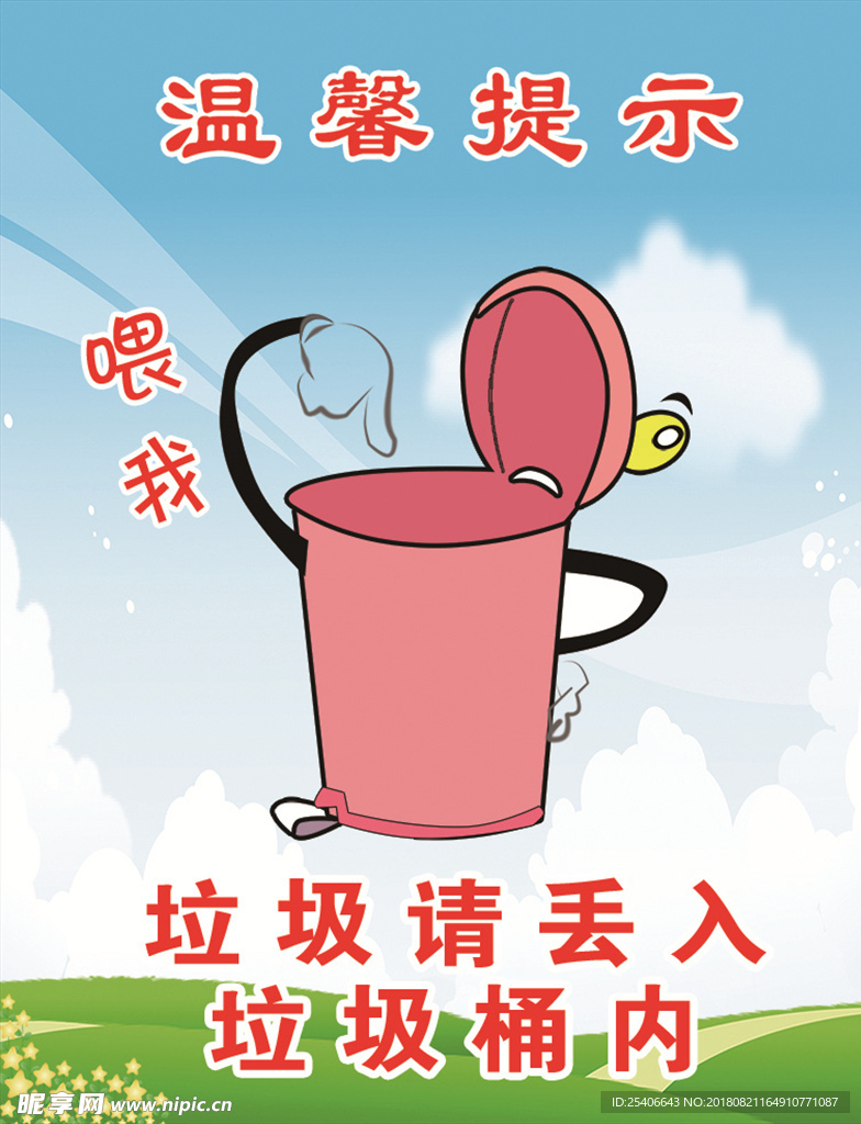 学校文明标语