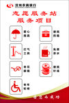 志愿服务
