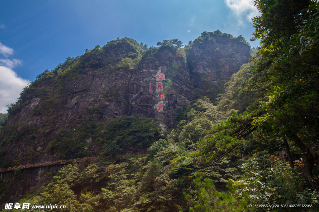 明月山