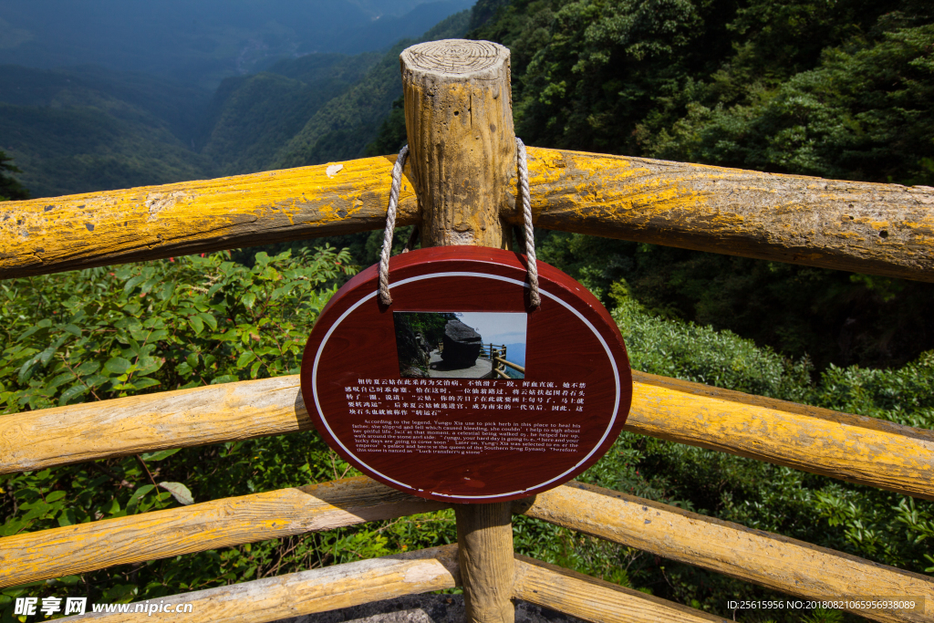 明月山