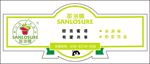 不干胶 贴纸 花店  便签 粘