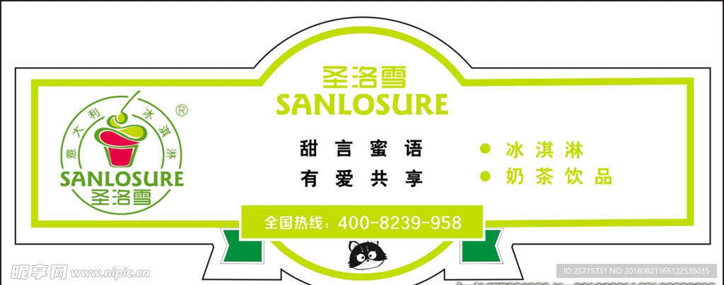 不干胶 贴纸 花店  便签 粘