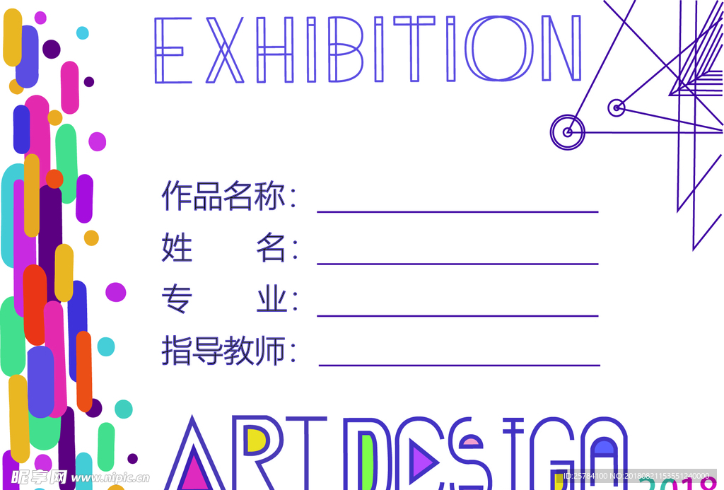 桌台标签