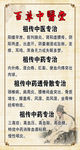 中医文化
