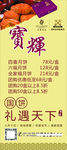 中秋展架