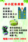 外贸 拉链 缝补服装 床上用品