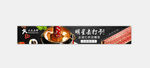 美食   火锅   轮播图