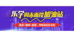 网站banner