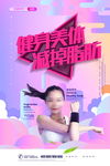 健身美体