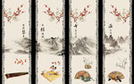 山水