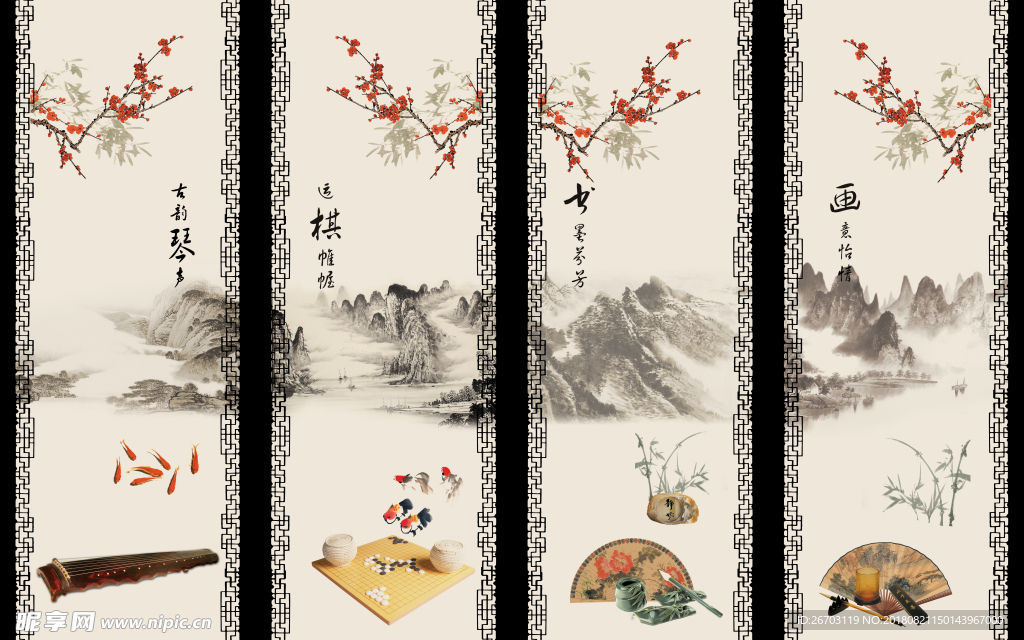 山水