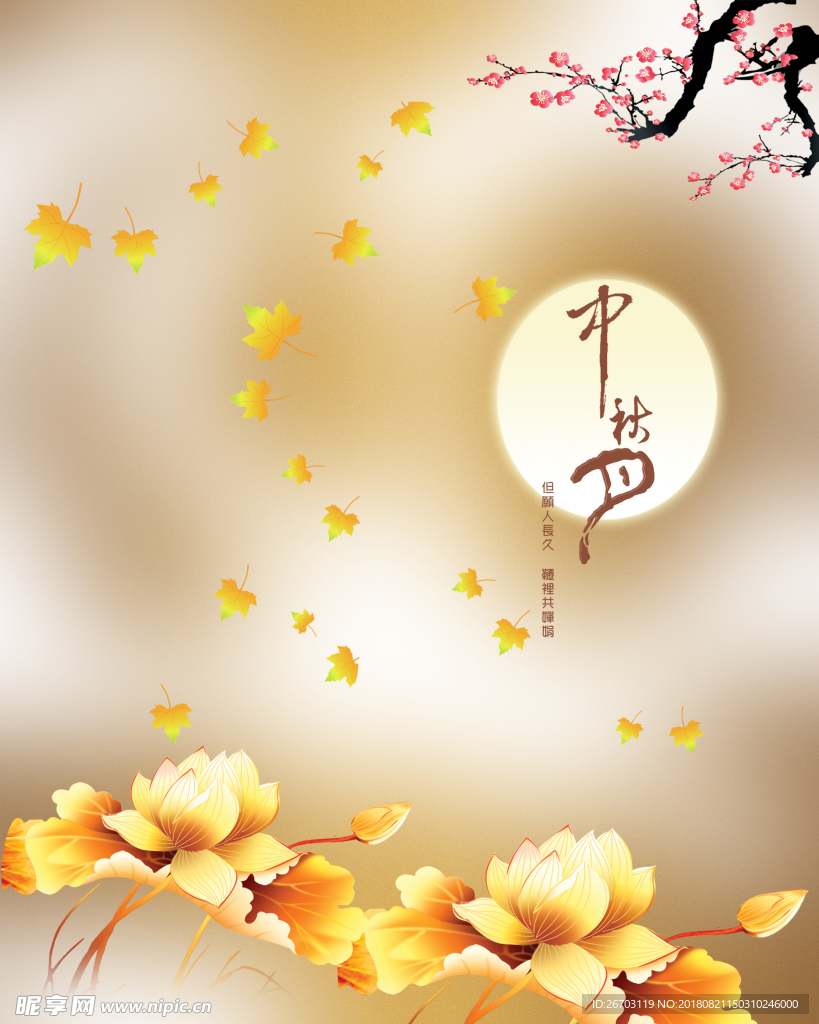 梅花