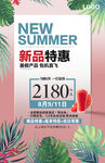 新品特惠