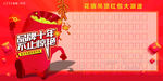 花旗吊顶红包墙