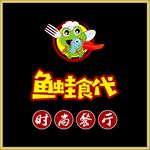 鱼蛙食代时尚餐厅