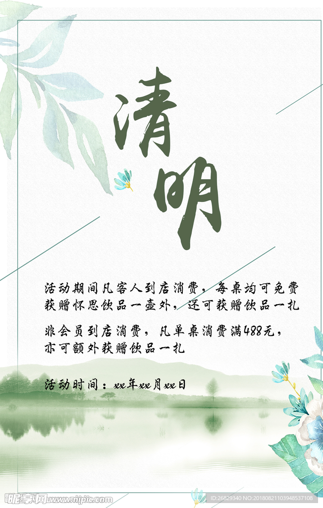 节气