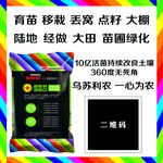 化肥不干胶