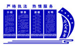 警营文化