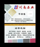 地板名片 川南石业名片
