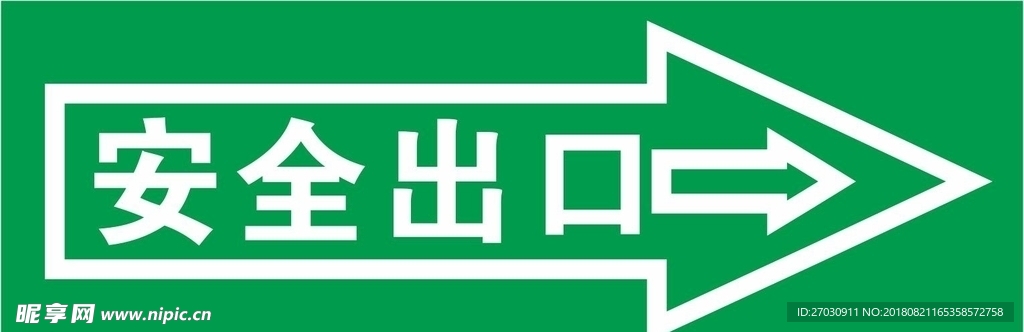 生产 通道 安全 消防