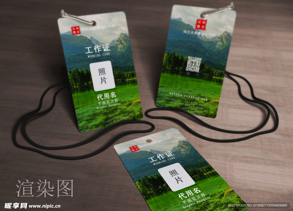 工作证