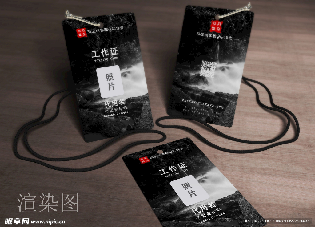 工作证