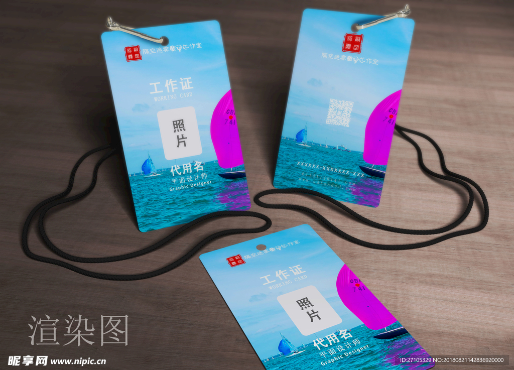 工作证