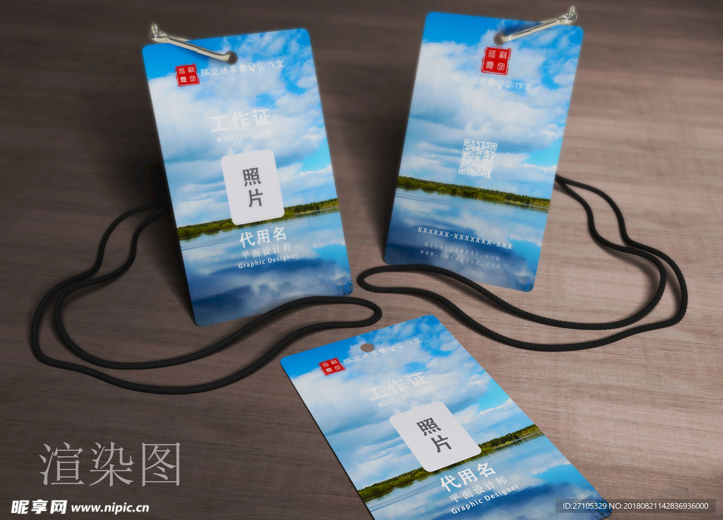 工作证