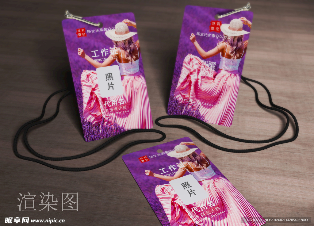 工作证