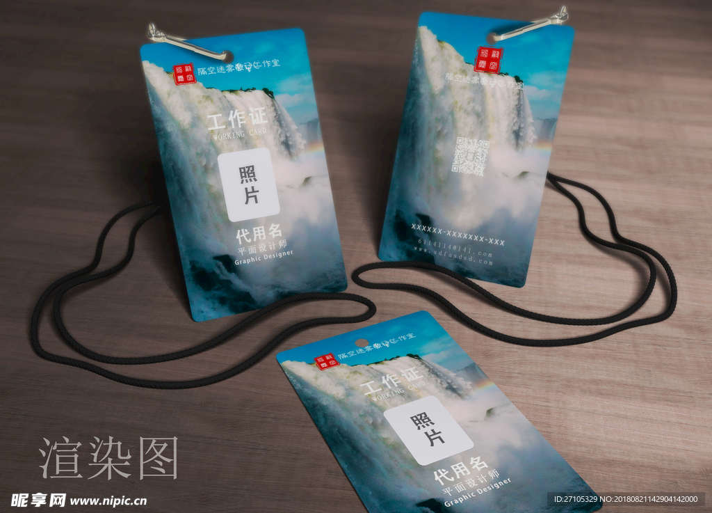 工作证