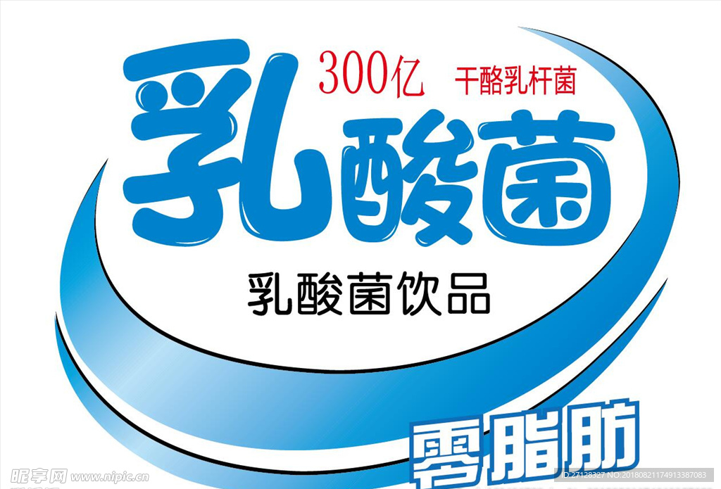 乳酸菌logo