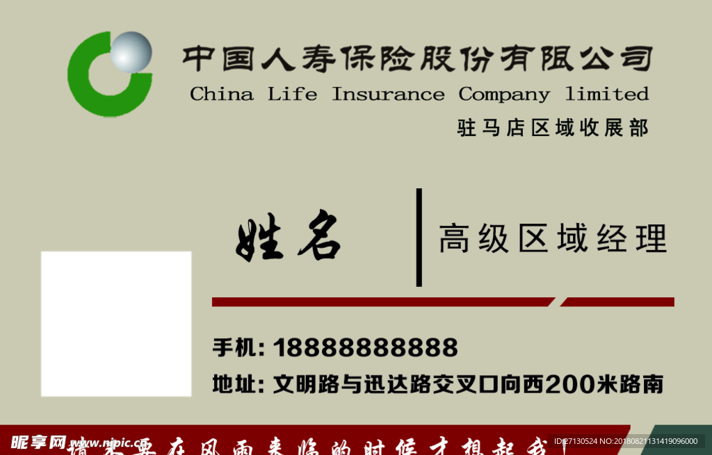 保险名片