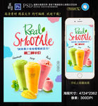 鲜榨果汁饮料促销海报设计