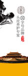 国字号品牌头皮养护专家