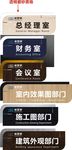 公司标志板