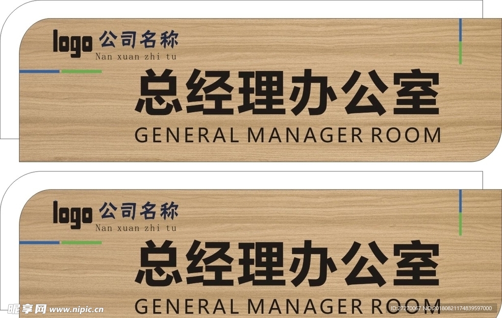 办公室标志