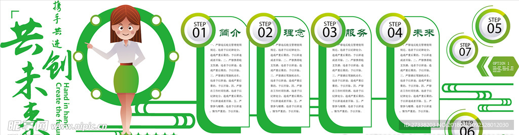 公司企业微立体文化墙异型走廊楼