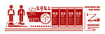 中国古典微立体生命至上安全生产