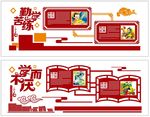 勤学苦练 学而不厌