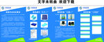 中移铁通制度牌