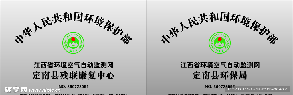 环保局不锈钢金属牌