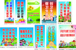 卫生城市墙报 城市卫生管理墙报