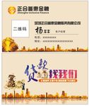 正合普惠名片