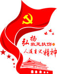 弘扬救死扶伤的人道主义精神