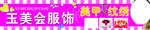 服装门头